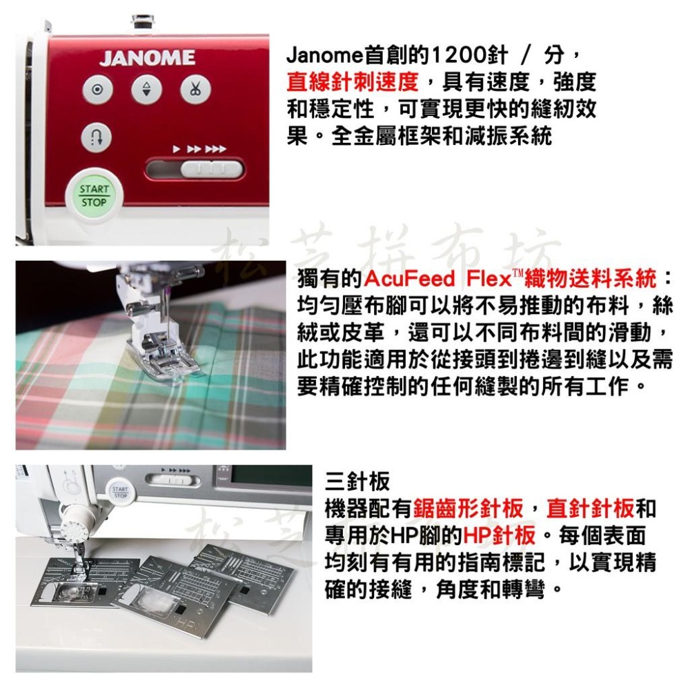 JANOME 電腦型縫紉機 Memory Craft 6700P 直線最快1200針/分 車厚布、鋪棉-細節圖4