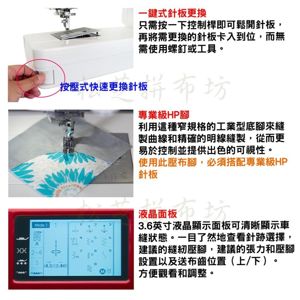 JANOME 電腦型縫紉機 Memory Craft 6700P 直線最快1200針/分 車厚布、鋪棉-細節圖5