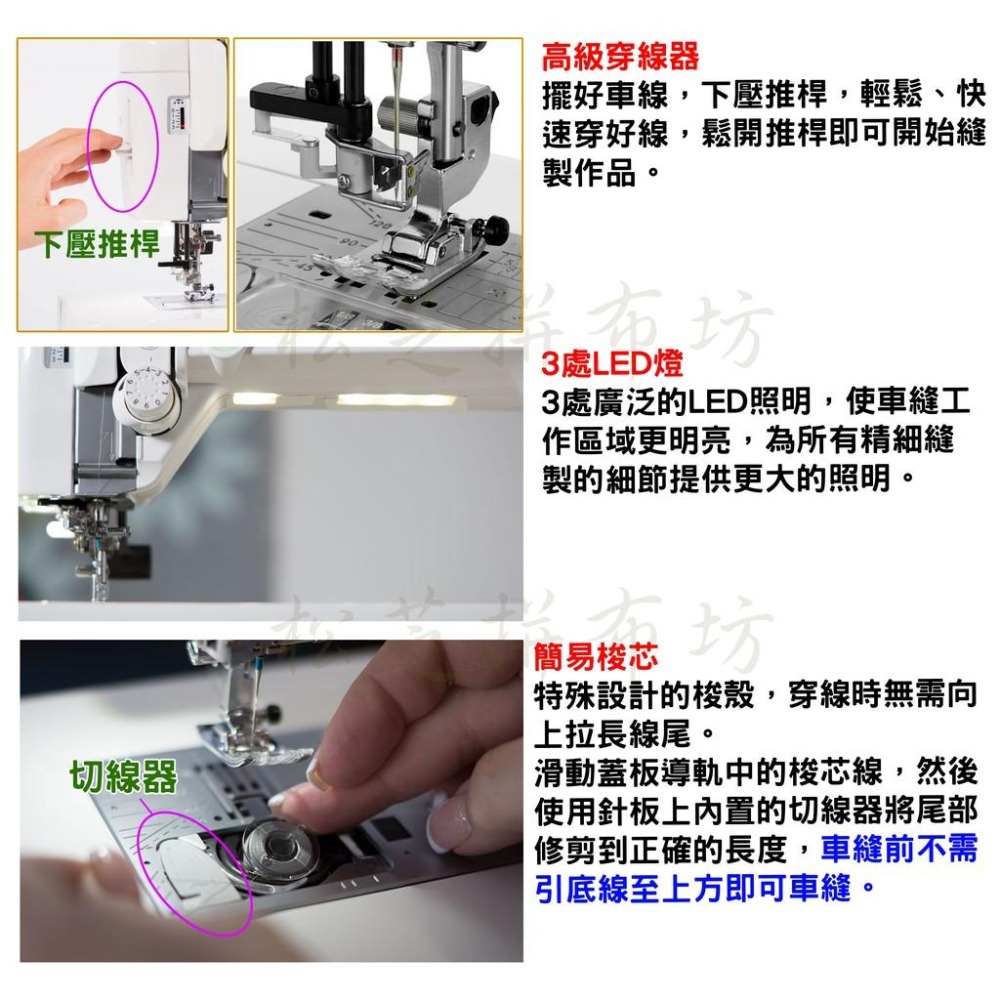 JANOME 電腦型縫紉機 Memory Craft 6700P 直線最快1200針/分 車厚布、鋪棉-細節圖6