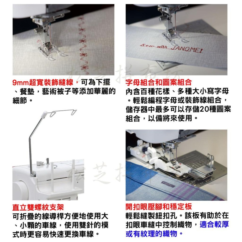 JANOME 電腦型縫紉機 Memory Craft 6700P 直線最快1200針/分 車厚布、鋪棉-細節圖7