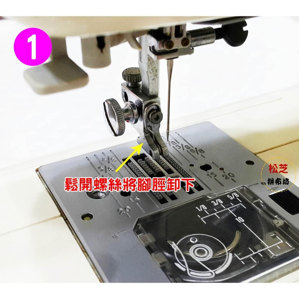 送布導引器、捲邊壓布腳 1/4、1/8、3/8、5/8、7/8、滾邊壓布腳、固定器【捲布邊、包邊、飾帶】-細節圖4