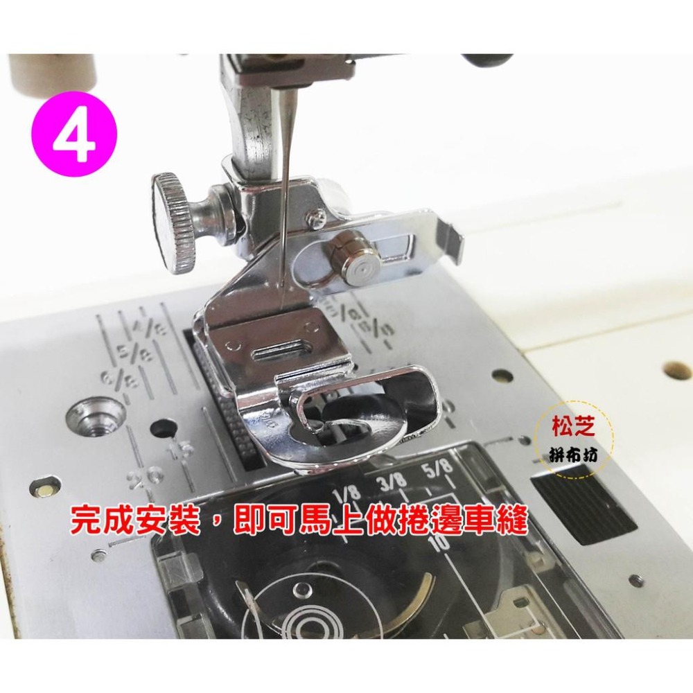 送布導引器、捲邊壓布腳 1/4、1/8、3/8、5/8、7/8、滾邊壓布腳、固定器【捲布邊、包邊、飾帶】-細節圖7