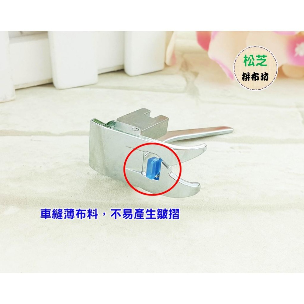 勝家 斜針型 縫紉機用【伸縮彈性布料專用壓腳】車縫 超薄 布料 6233、6240、9118、9110、4661-細節圖2