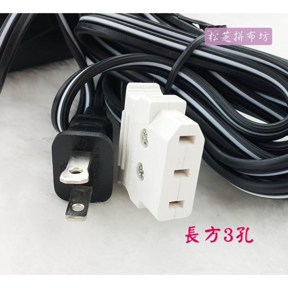 車樂美 縫紉機 長方三孔 電子式踏板 電源線 18W、15S、LS360、S2500【松芝拼布坊】-細節圖2