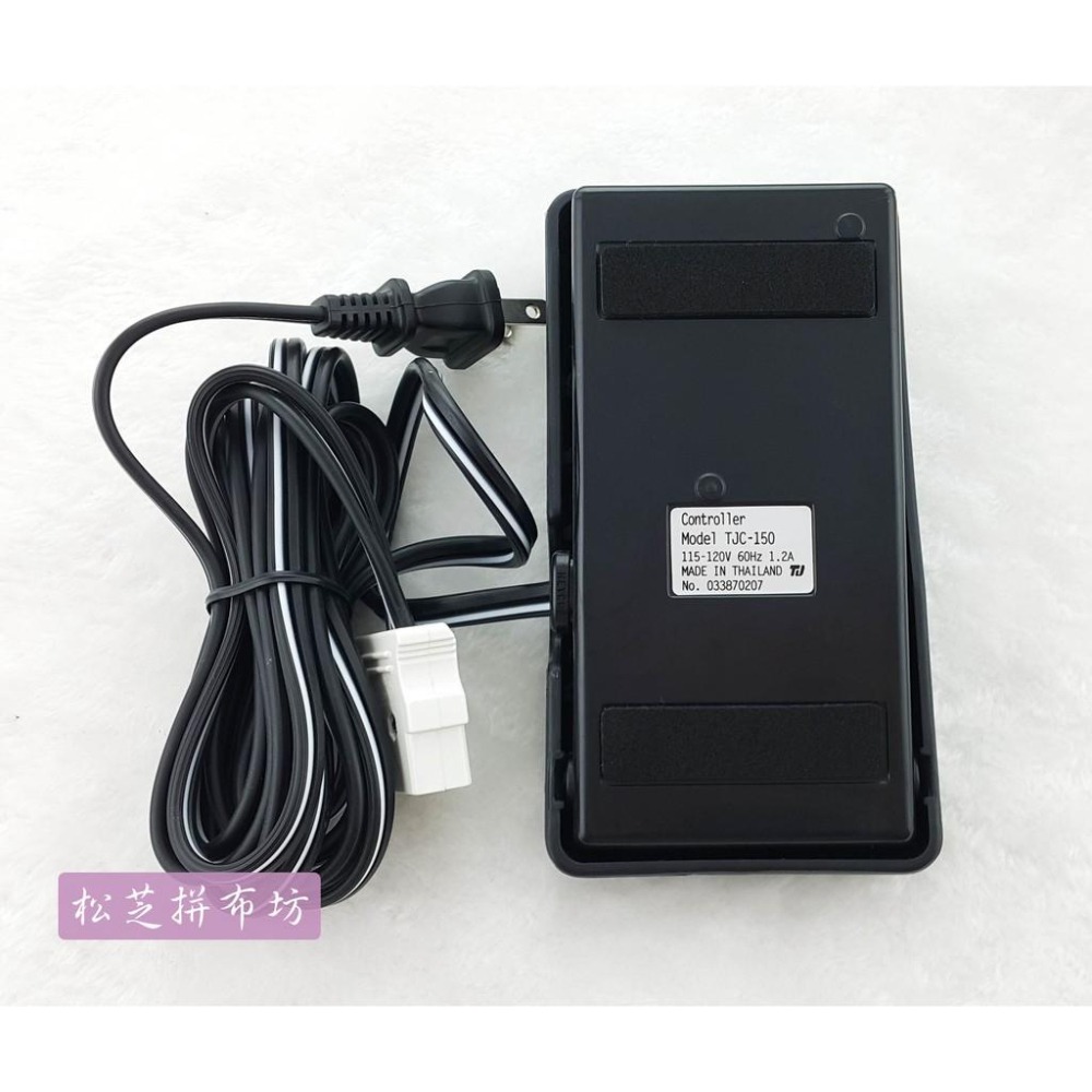 車樂美 縫紉機 長方三孔 電子式踏板 電源線 18W、15S、LS360、S2500【松芝拼布坊】-細節圖3