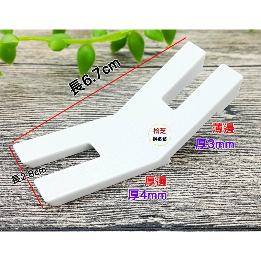 車樂美 原廠 高低差調整補助板 厚布料、織帶、牛仔厚布料-細節圖3