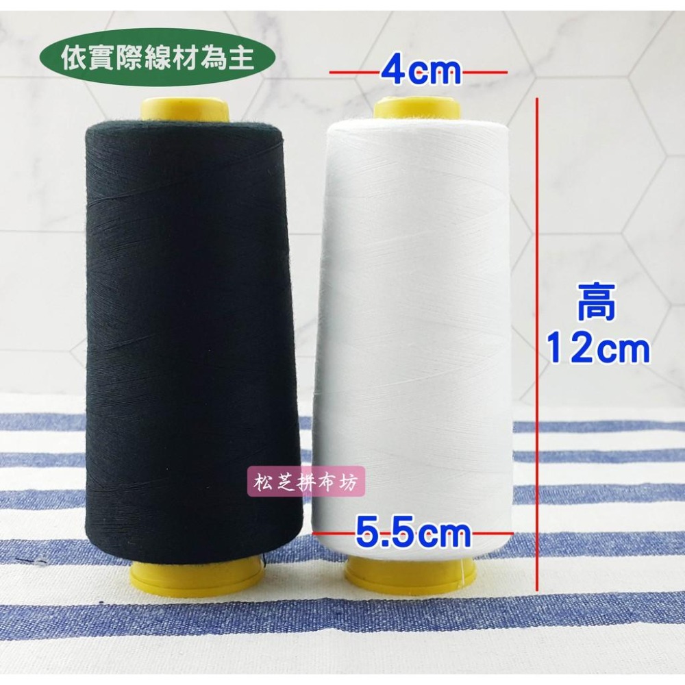 金線標 車縫線 機縫線 40/2 40番 2股 SP線 3500米 縫紉機、布邊機、拷克機專用線【賣場1】可搭配 線架-細節圖5