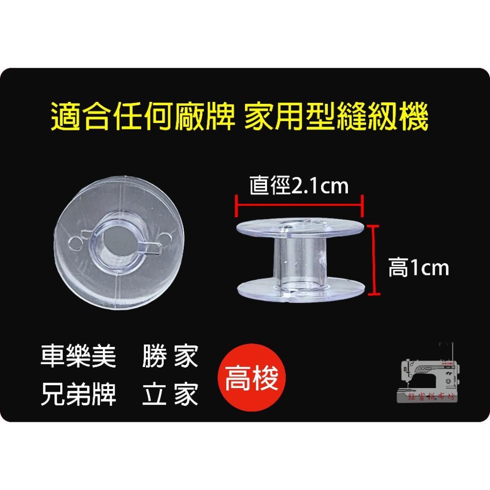 梭盒 含10顆梭子【梭1.1公分】梭子收納盒 家用型 高梭子、傳統梭子 亮面 / 霧面 梭盒可挑-細節圖4