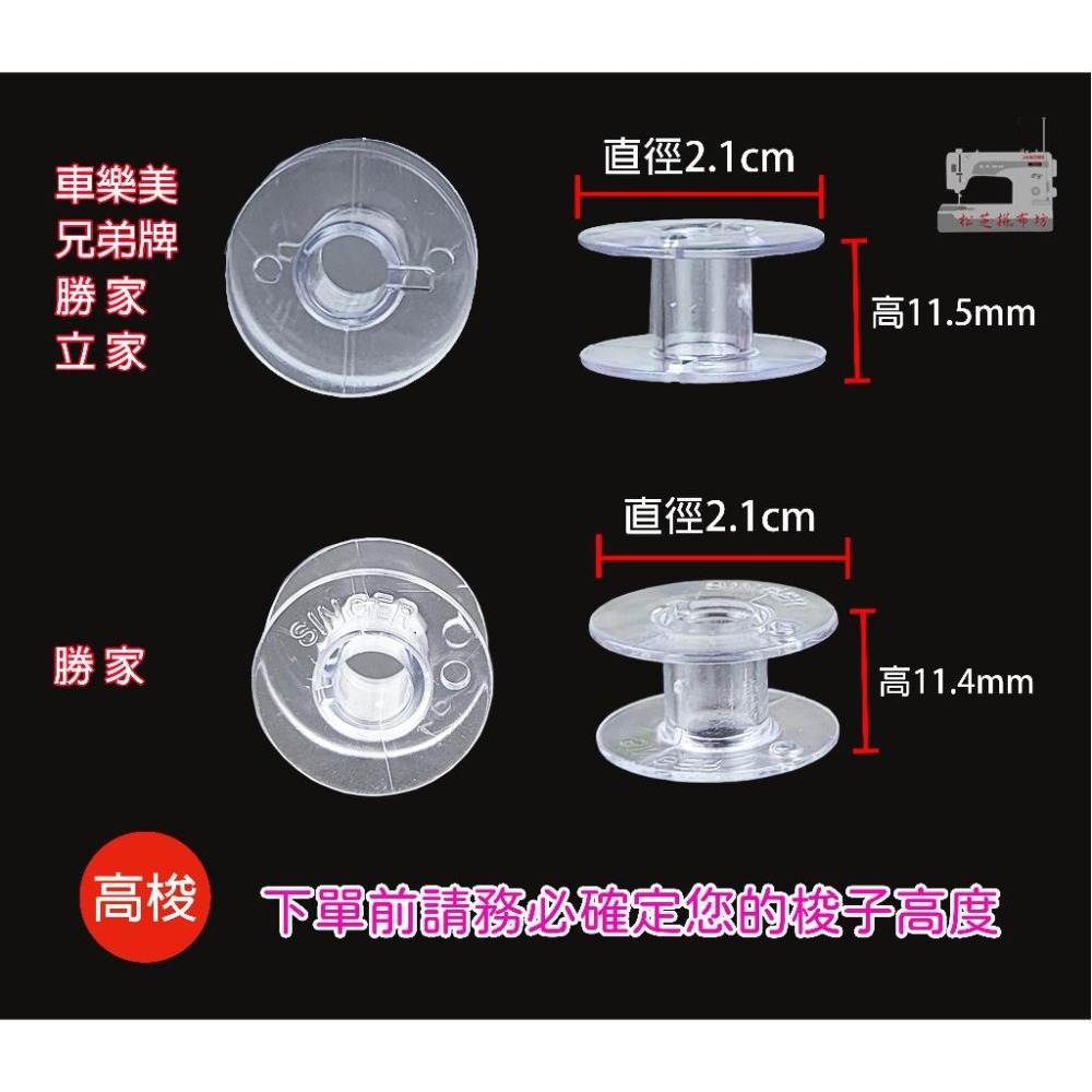 梭盒 含10顆梭子【梭1.1公分】梭子收納盒 家用型 高梭子、傳統梭子 亮面 / 霧面 梭盒可挑-細節圖5