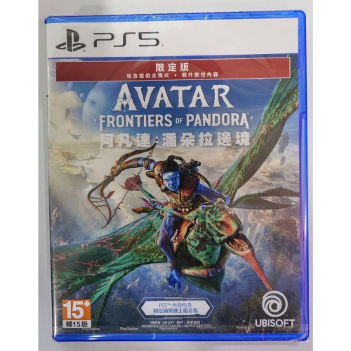 【現貨秒出!】 PS5 阿凡達 潘朵拉邊境 限定版 Avatar (內含首批特典 雙界之子組合包 ) $1990
