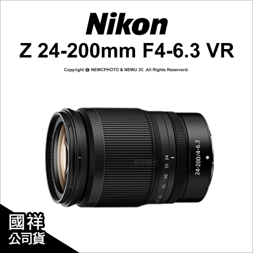 NIKON 尼康 NIKKOR Z 24-200mm f4-6.3 VR 旅遊鏡 (公司貨)