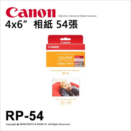 Canon SELPHY RP-54 RP54 CP910後可用 4x6 相片紙+色帶 54張 明信片尺寸