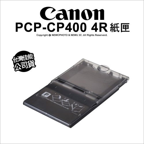 Canon PCP-CP400 4R 紙匣