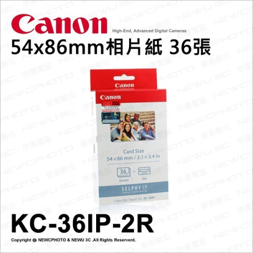 Canon SELPHY KC-36IP 36張 2x3尺寸 相紙 適用SELPHY CP1300系列