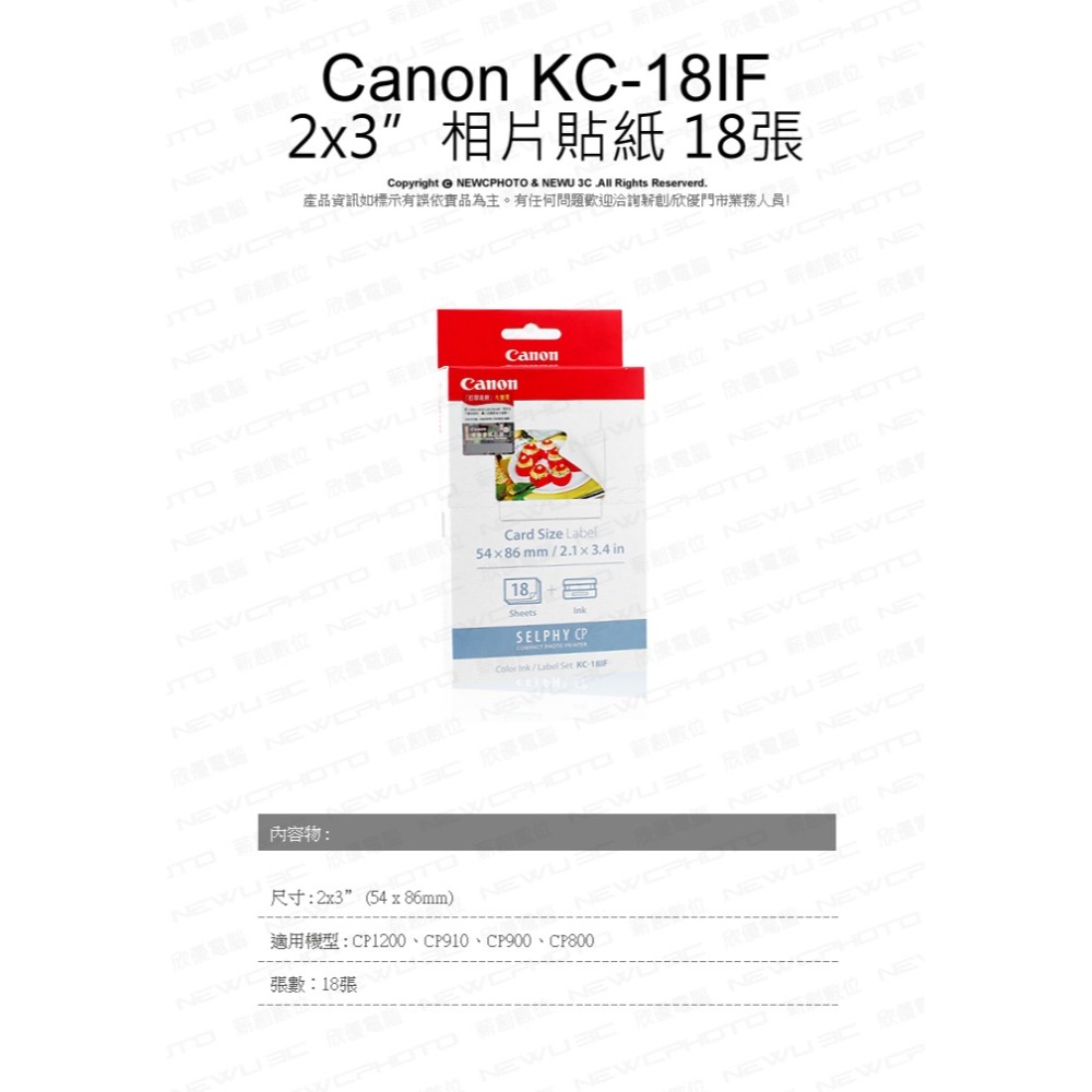 Canon SELPHY KC-18IF 54*86 2R貼紙 18張 全幅貼紙-細節圖2