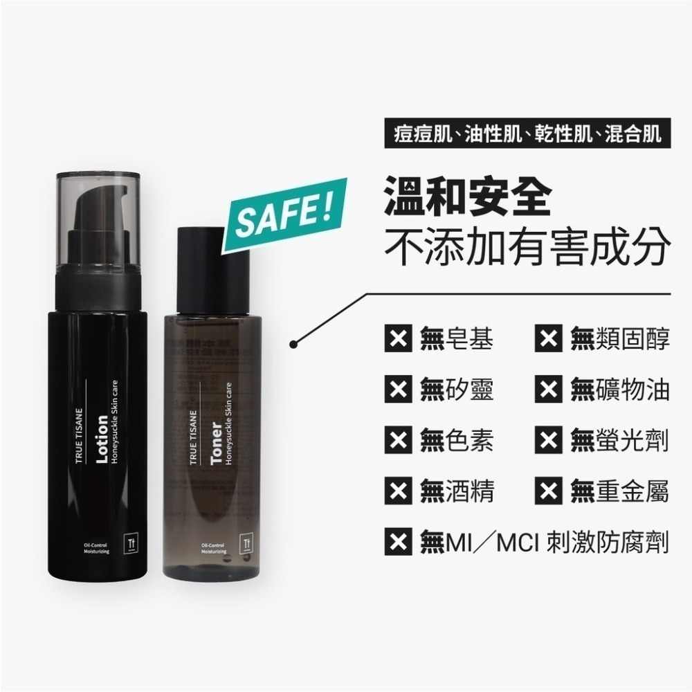 金銀花輕盈控油乳液｜油水平衡 保濕修護-細節圖7