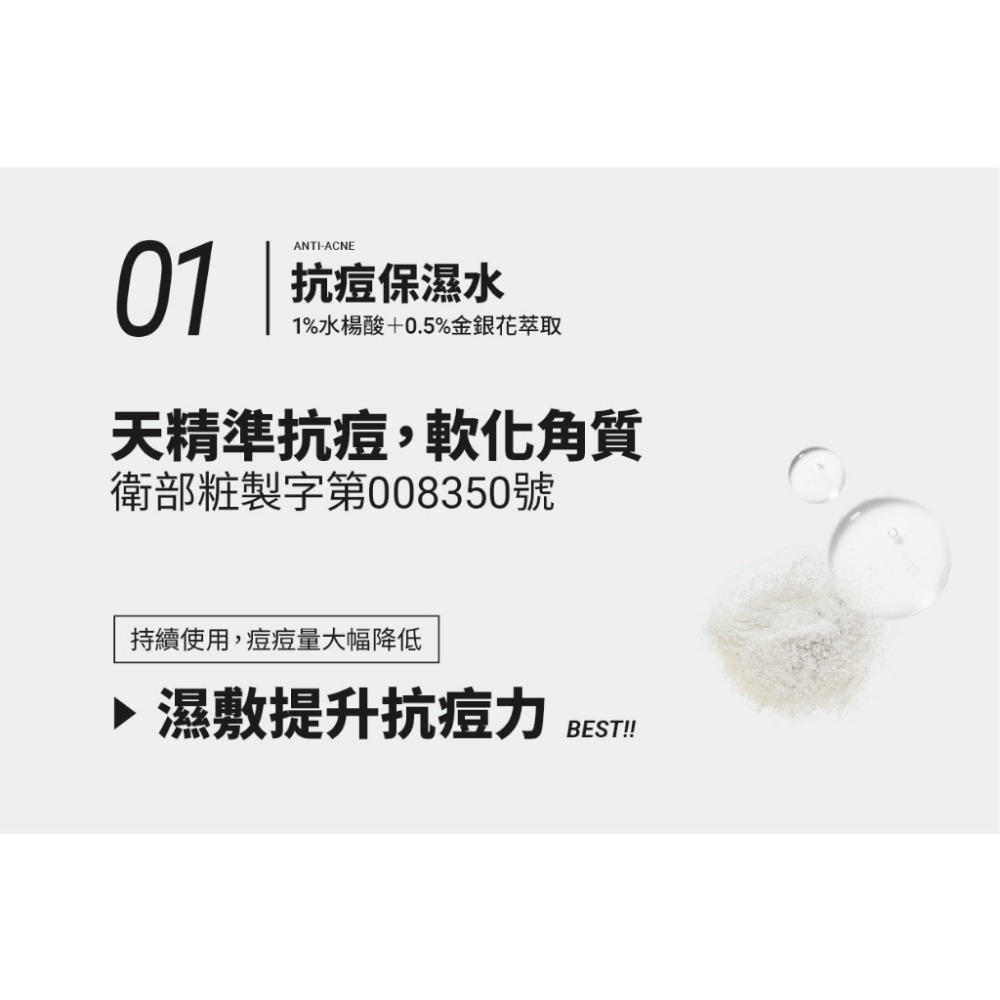 金銀花淨痘化妝水｜吸附髒污 精準抗痘｜最強急救淨痘水-細節圖6