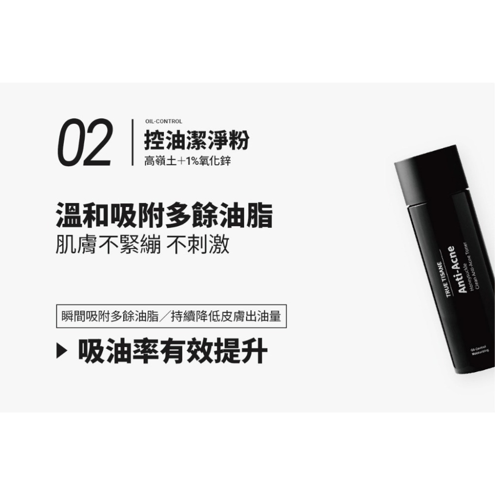 金銀花淨痘化妝水｜吸附髒污 精準抗痘｜最強急救淨痘水-細節圖7