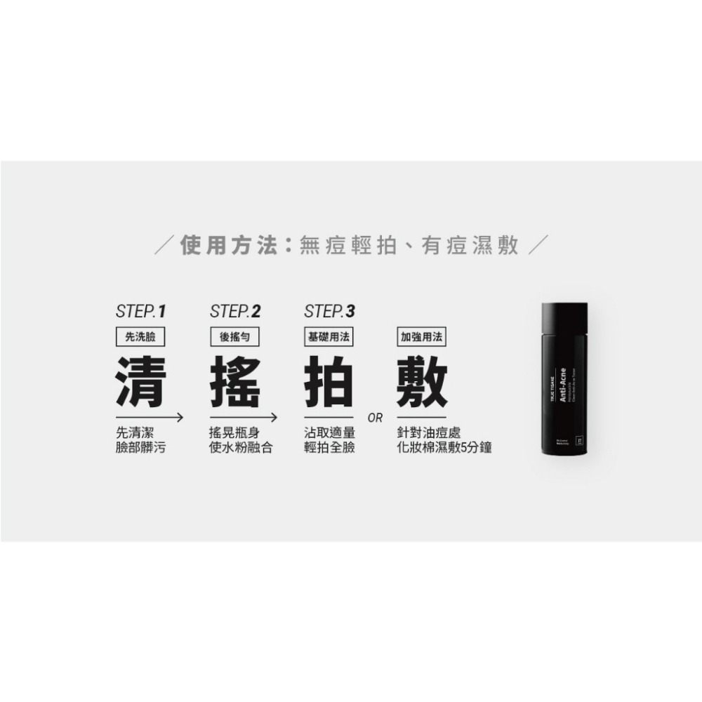 買二送一｜金銀花淨痘化妝水｜吸附髒污 精準抗痘｜最強急救淨痘水-細節圖5