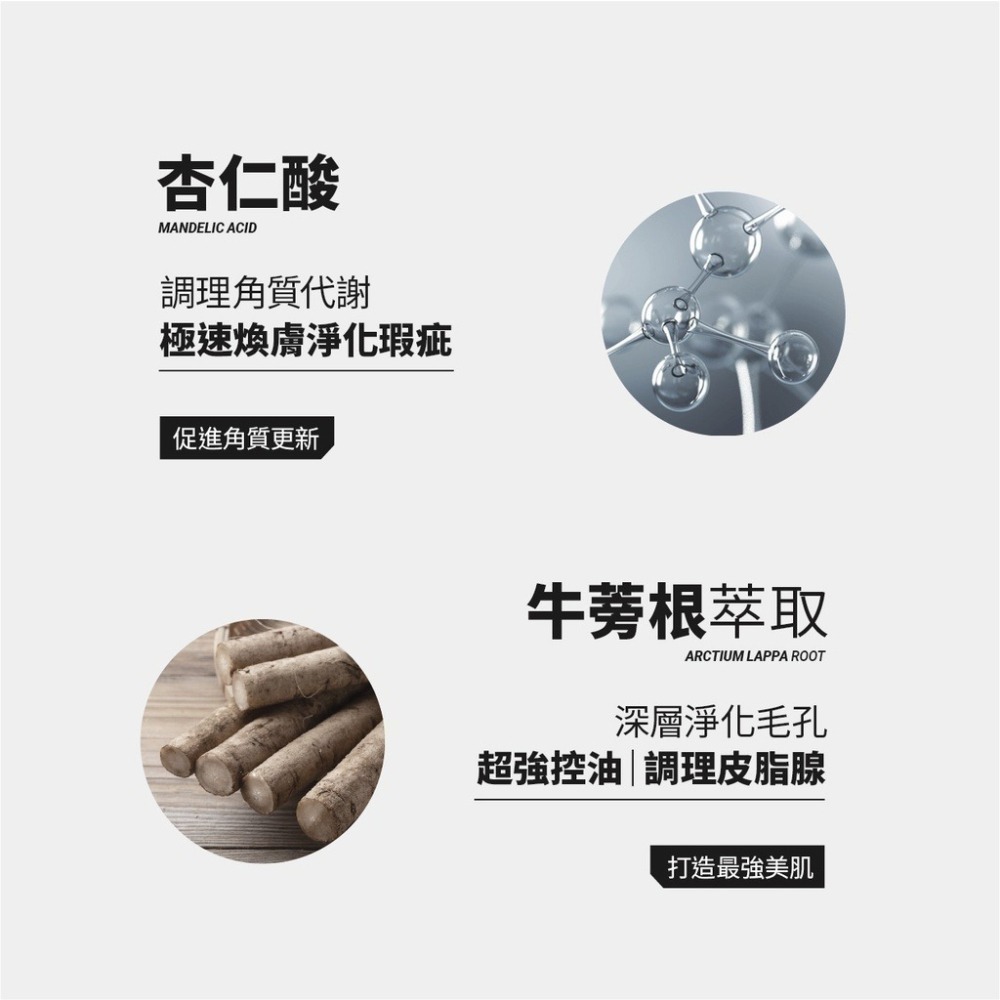 金銀花抗痘調理精華｜急救抗痘 淡化痘印-細節圖6