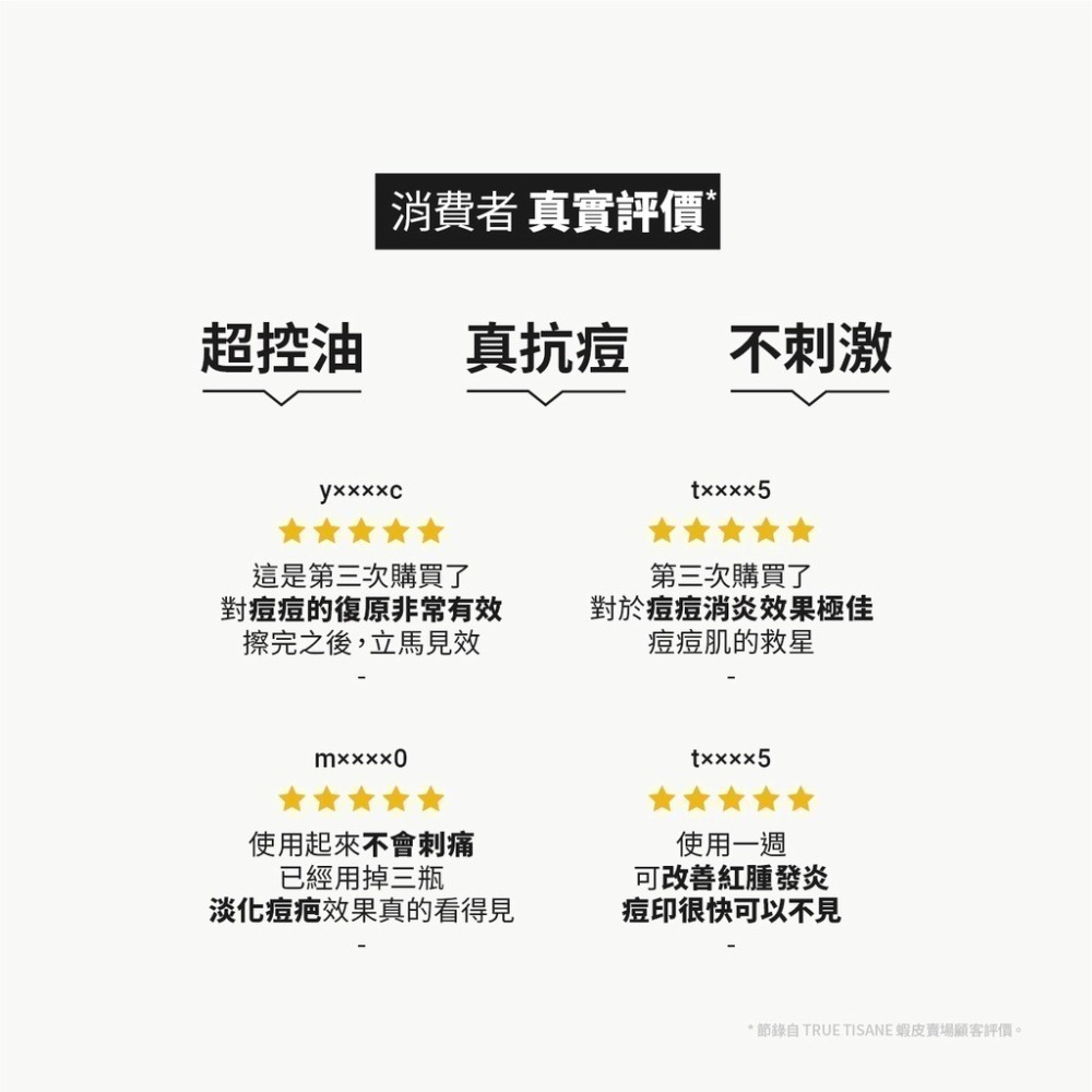 金銀花抗痘調理精華｜急救抗痘 淡化痘印-細節圖9