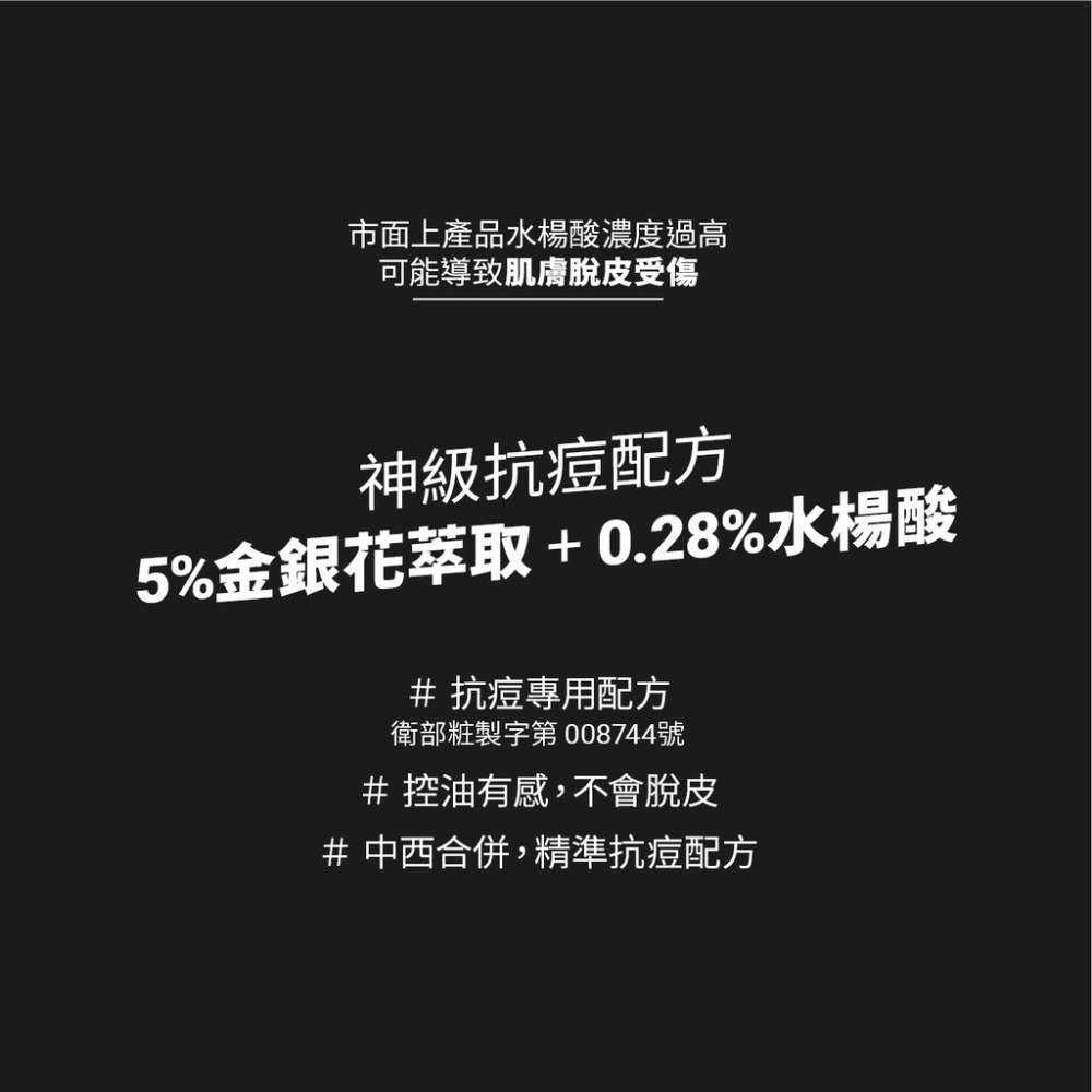 金銀花抗痘調理精華｜急救抗痘 淡化痘印-細節圖3