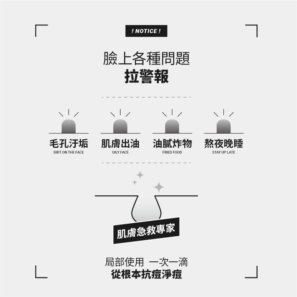 金銀花抗痘調理精華｜急救抗痘 淡化痘印-細節圖7