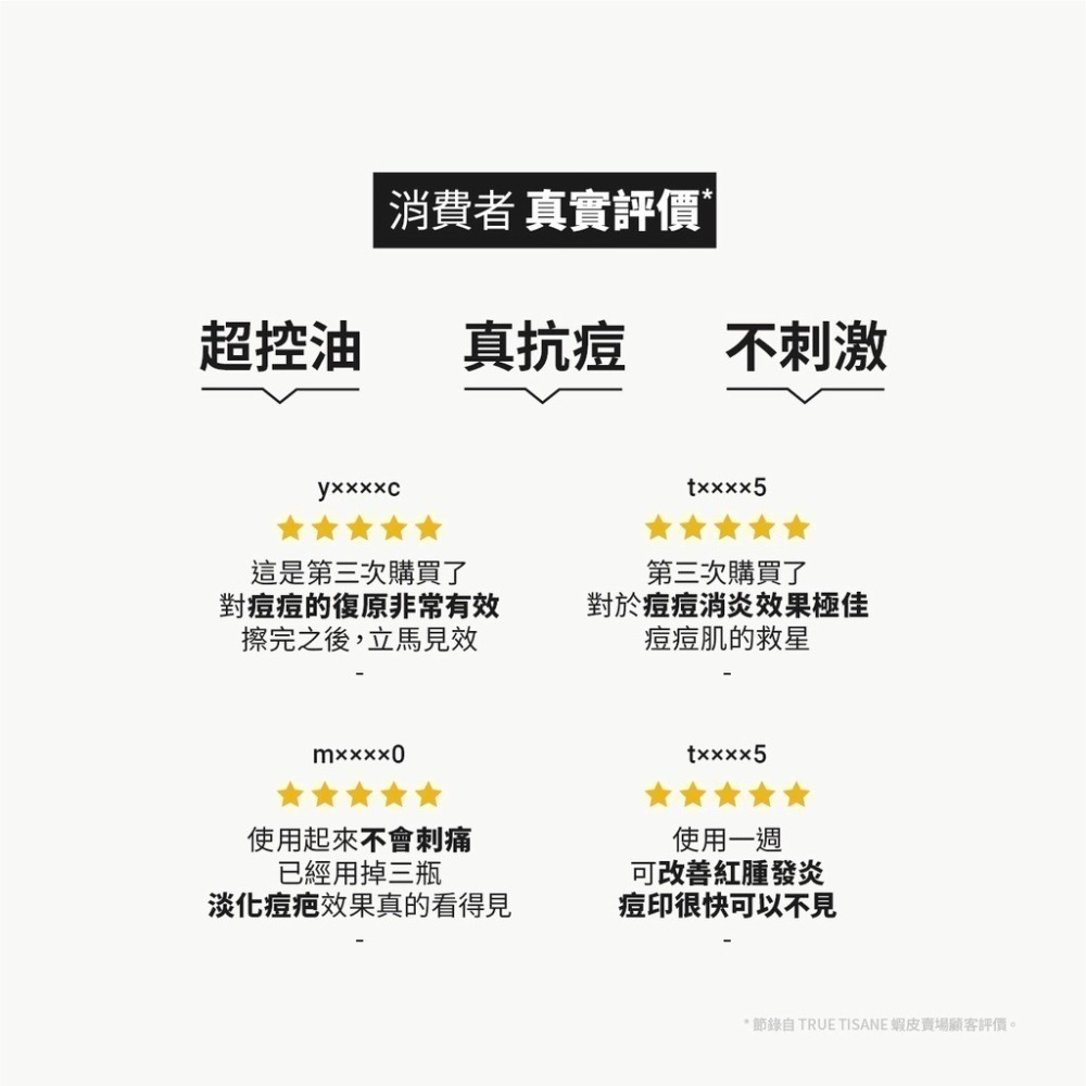 金銀花抗痘調理精華｜急救抗痘 淡化痘印-細節圖9