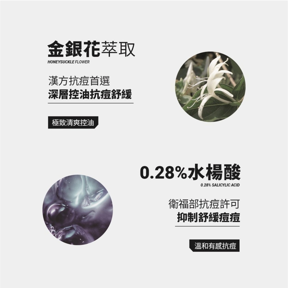 買二送一｜金銀花抗痘調理精華｜急救抗痘 淡化痘印-細節圖5