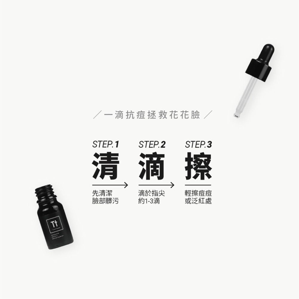 買二送一｜金銀花抗痘調理精華｜急救抗痘 淡化痘印-細節圖8