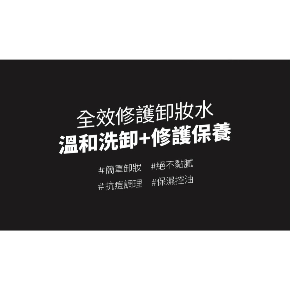 金銀花深層淨痘卸妝水｜溫和卸妝 潔淨毛孔-細節圖4