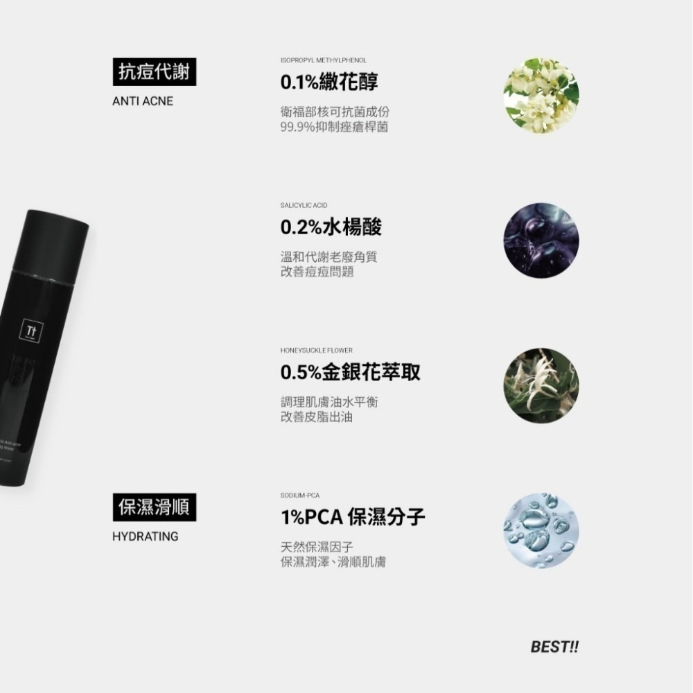 金銀花深層淨痘卸妝水｜溫和卸妝 潔淨毛孔-細節圖6