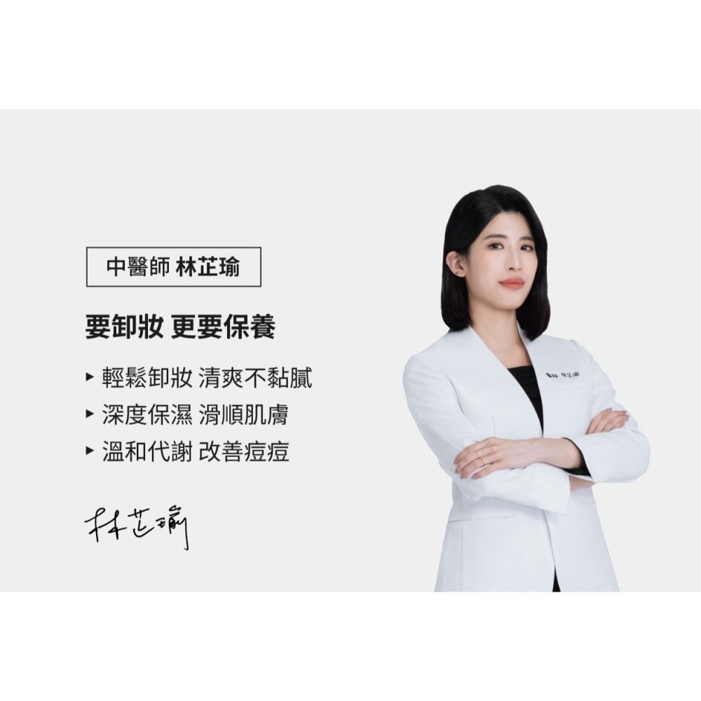 金銀花深層淨痘卸妝水｜溫和卸妝 潔淨毛孔-細節圖3