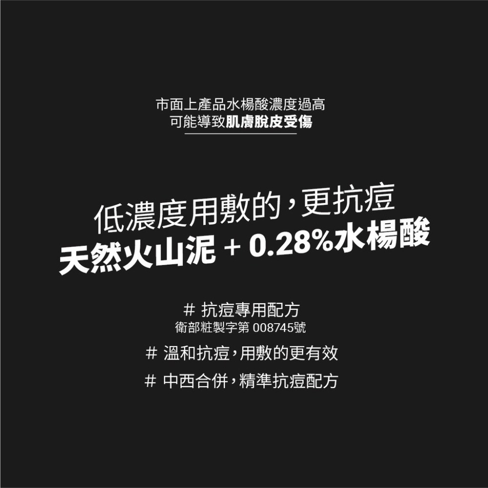 金銀花控油抗痘火山泥膜｜ 雙倍控油 緊緻毛孔-細節圖3