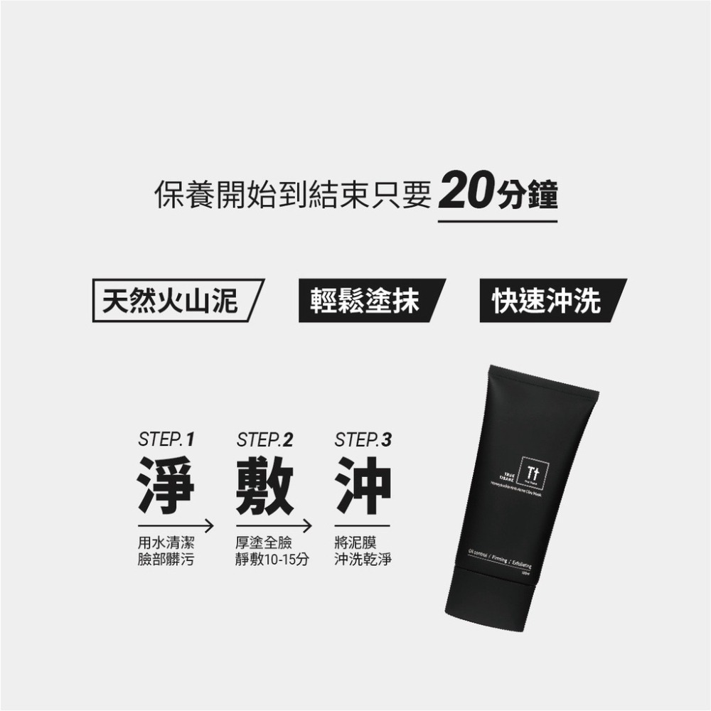 金銀花控油抗痘火山泥膜｜ 雙倍控油 緊緻毛孔-細節圖4