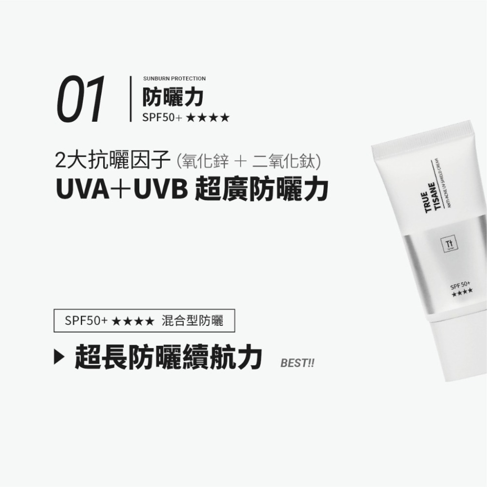 金銀花抗痘水感潤色防曬｜防曬＋抗痘＋潤色｜獨創三效合一-細節圖5