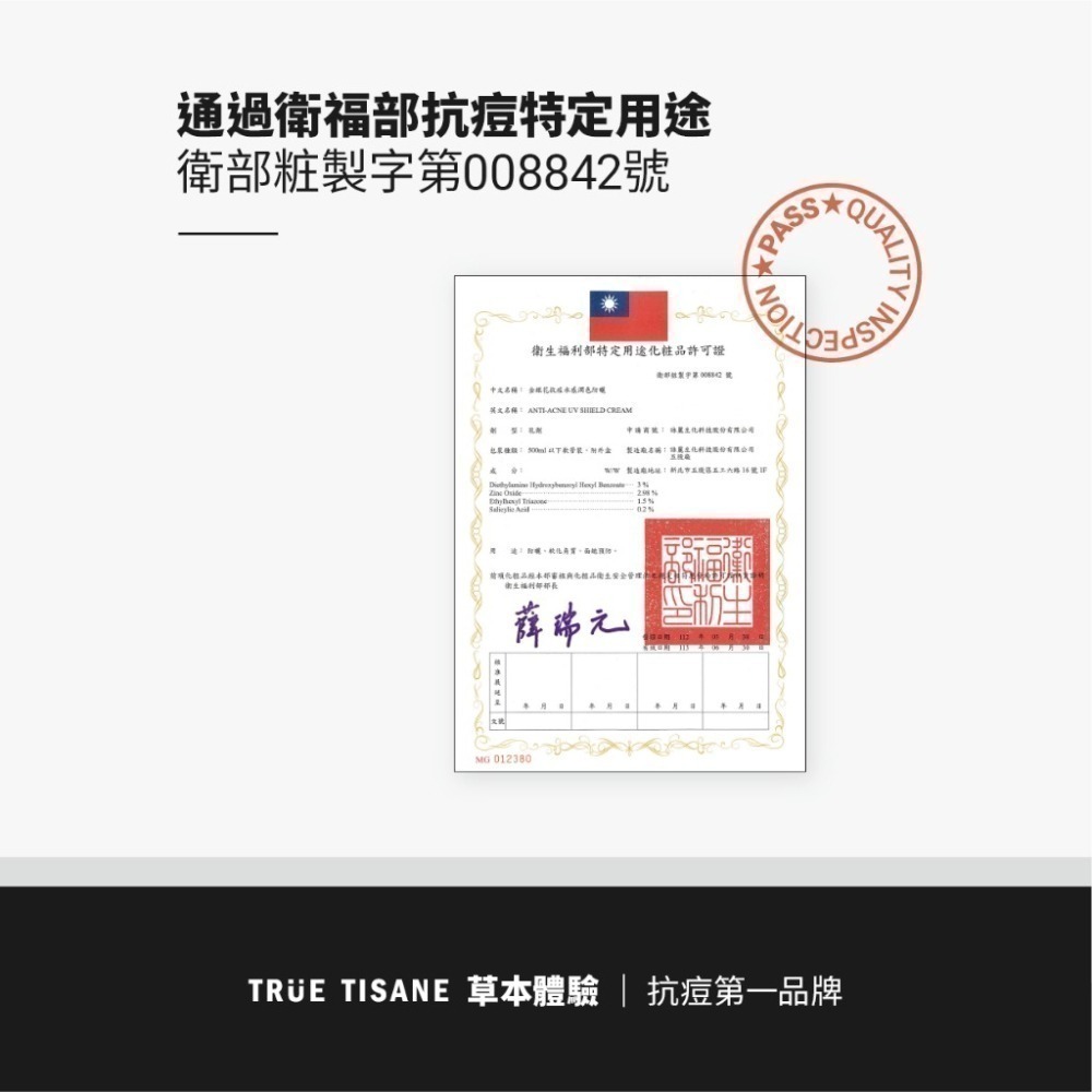 金銀花抗痘水感潤色防曬｜防曬＋抗痘＋潤色｜獨創三效合一-細節圖10