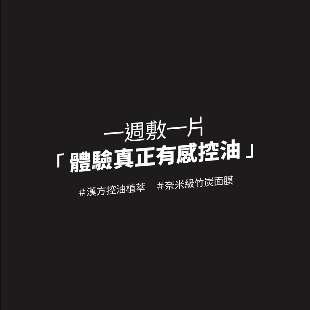 醫美級金銀花控油竹炭面膜｜控油抗痘 緊緻毛孔｜一盒6片-細節圖2