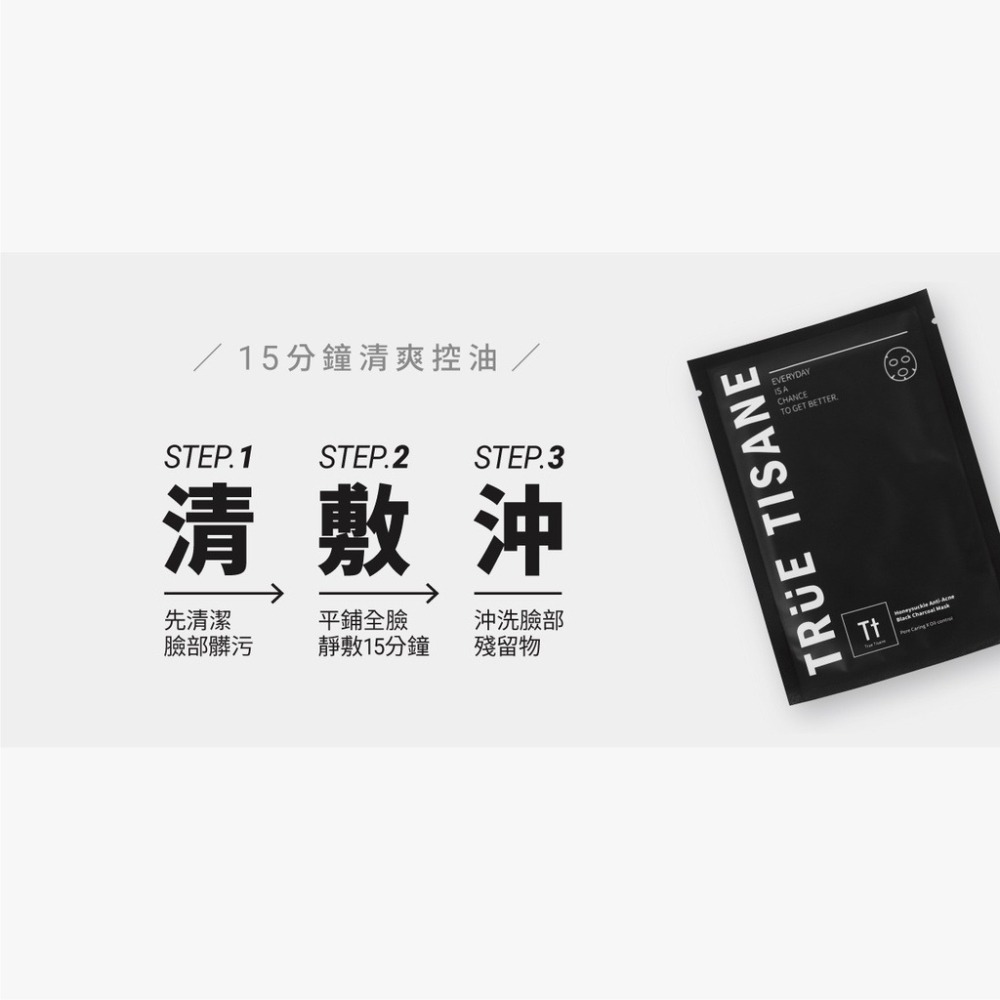 醫美級金銀花控油竹炭面膜｜控油抗痘 緊緻毛孔｜一盒6片-細節圖6