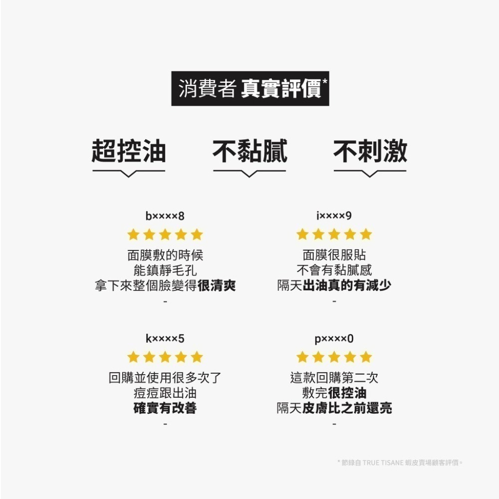 醫美級金銀花控油竹炭面膜｜控油抗痘 緊緻毛孔｜一盒6片-細節圖7