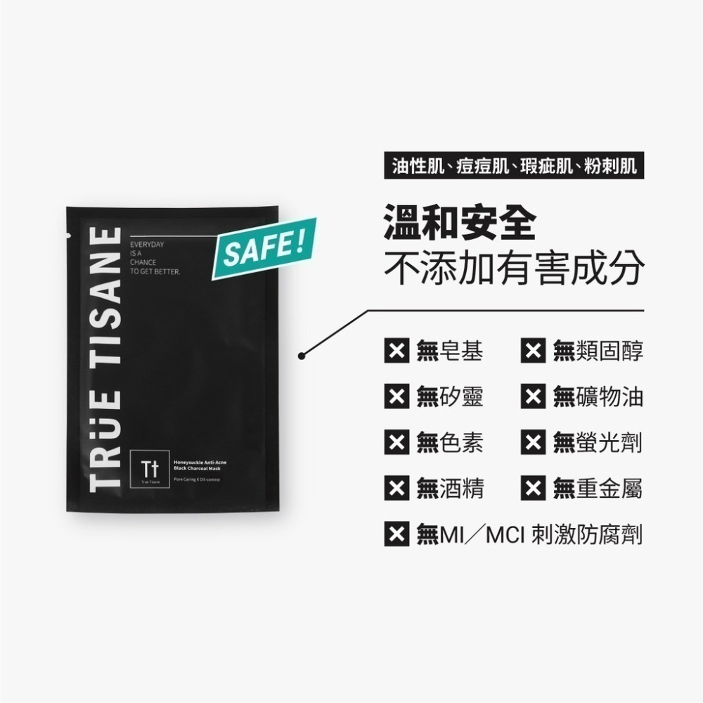 醫美級金銀花控油竹炭面膜｜控油抗痘 緊緻毛孔｜一盒6片-細節圖8