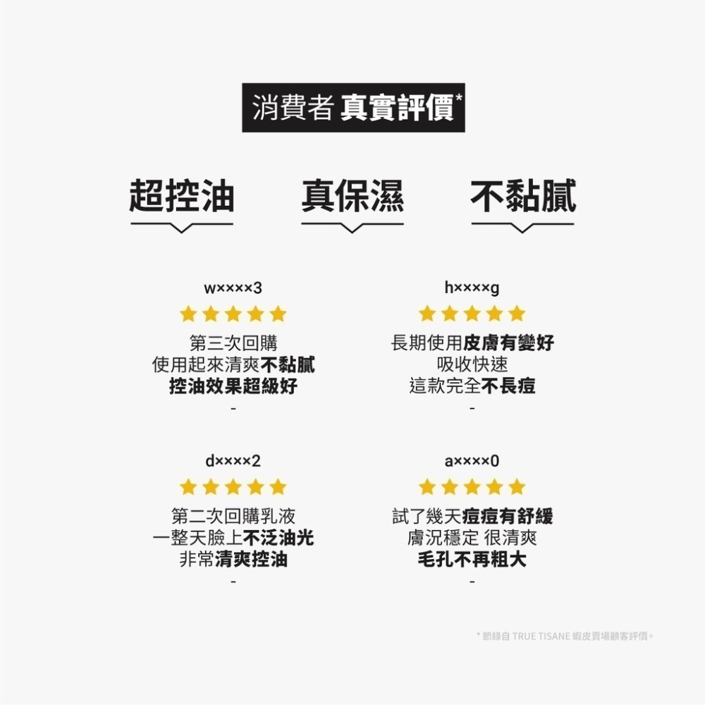 金銀花輕盈控油保養組｜控油平衡 保濕修護 潔淨粉刺-細節圖7