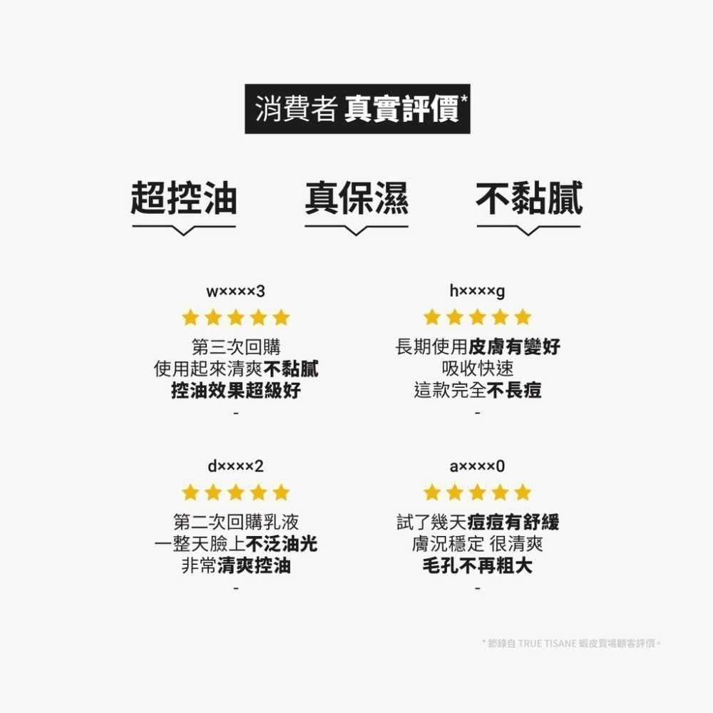 金銀花輕盈控油保養組｜控油平衡 保濕修護 潔淨粉刺-細節圖7