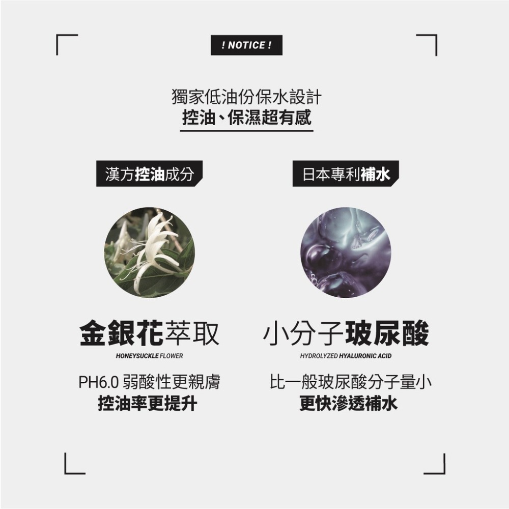 金銀花輕盈控油保養組｜控油平衡 保濕修護 潔淨粉刺-細節圖5