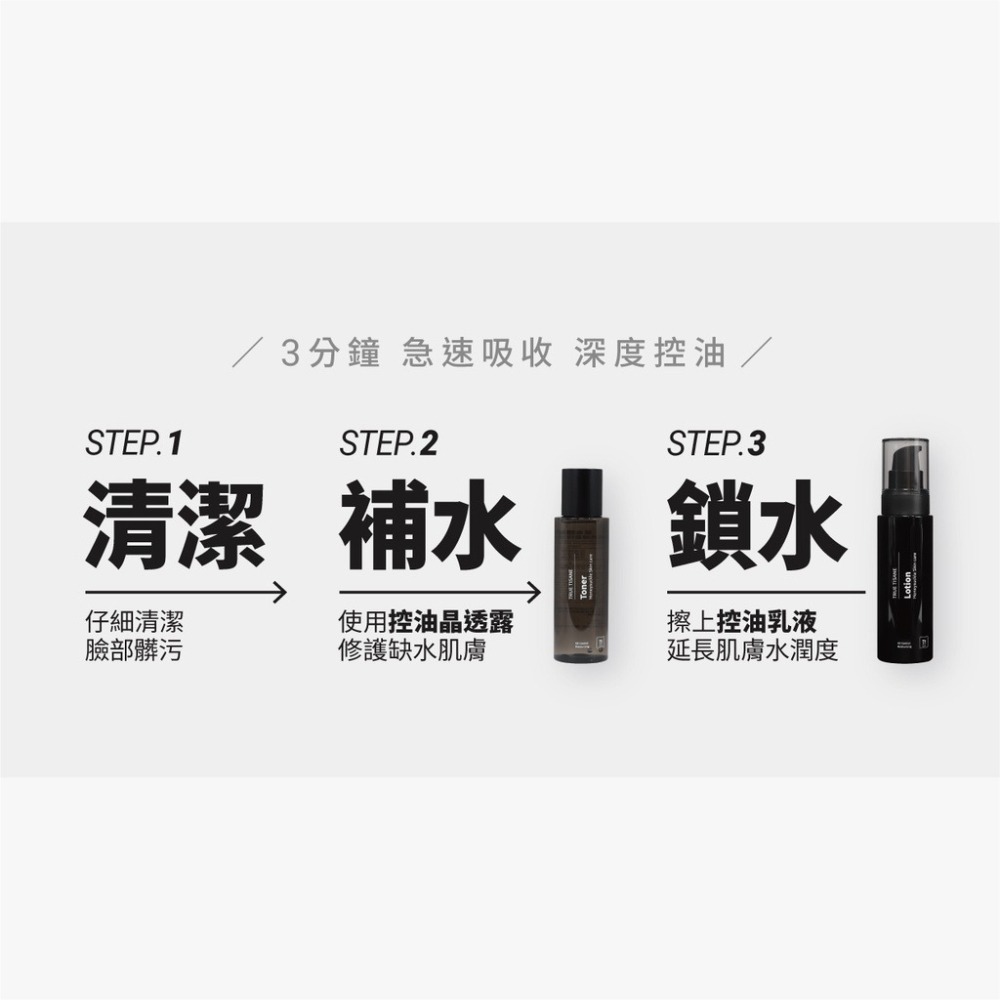 金銀花輕盈控油保養組｜控油平衡 保濕修護 潔淨粉刺-細節圖6