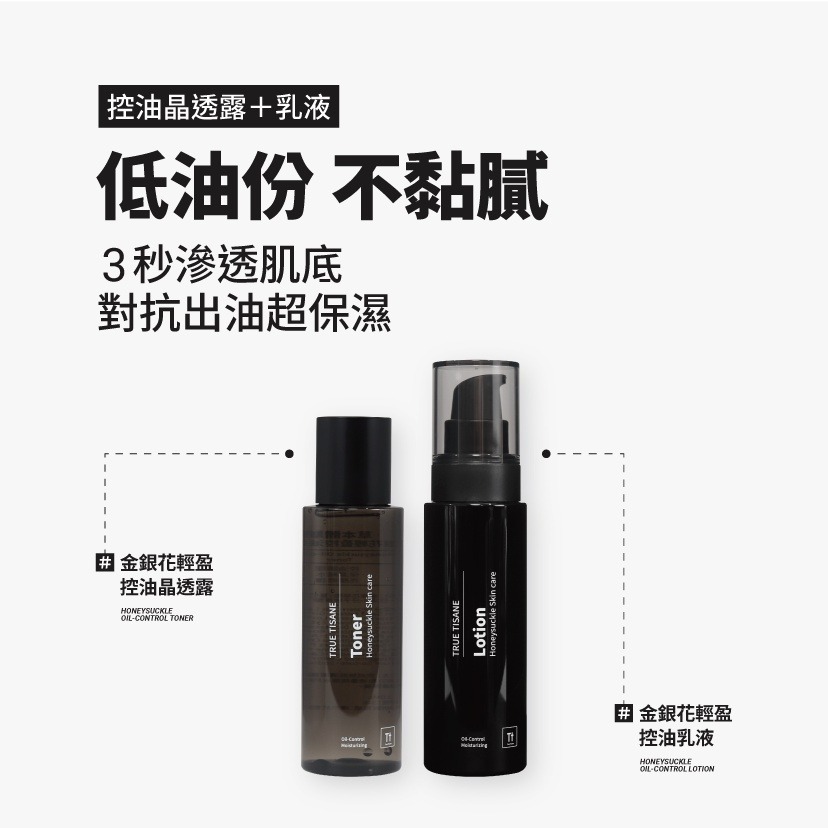 金銀花抗痘無痕組｜抗痘調理 舒緩泛紅 控油保濕-細節圖4