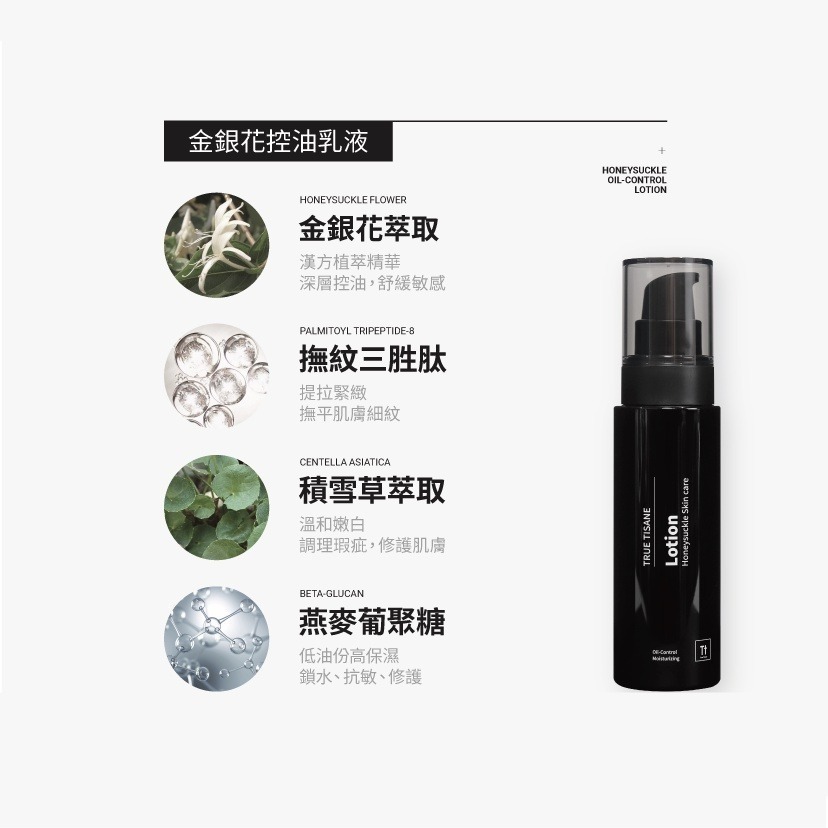 金銀花抗痘無痕組｜抗痘調理 舒緩泛紅 控油保濕-細節圖6