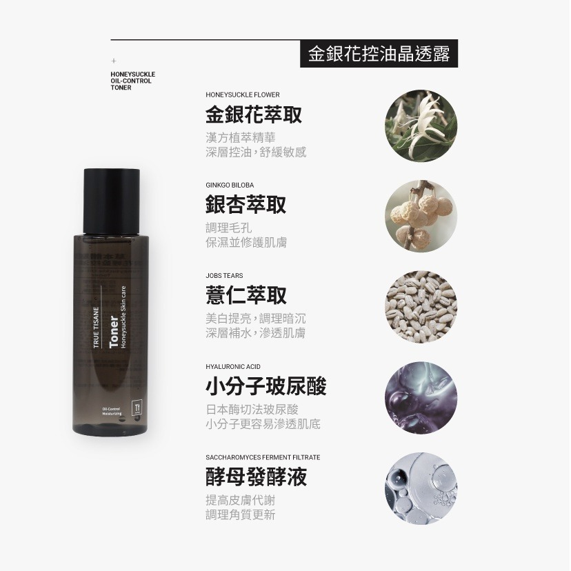 金銀花抗痘無痕組｜抗痘調理 舒緩泛紅 控油保濕-細節圖5