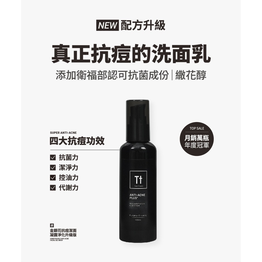 超淨化去角質潔顏組｜抗痘控油 代謝角質-細節圖2