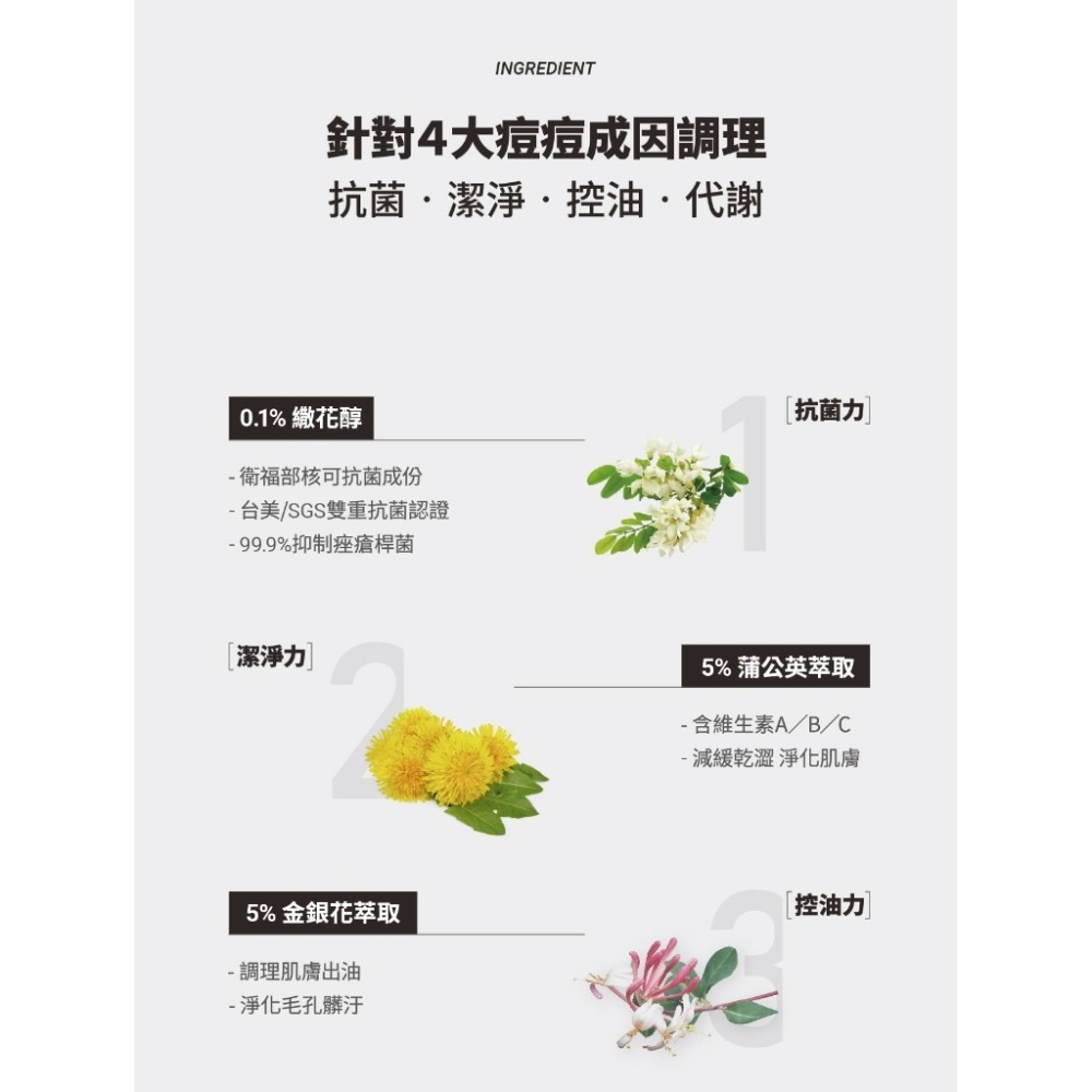 金銀花抗痘潔面凝露+玻尿酸精華原液｜控油平衡 保濕修護-細節圖3